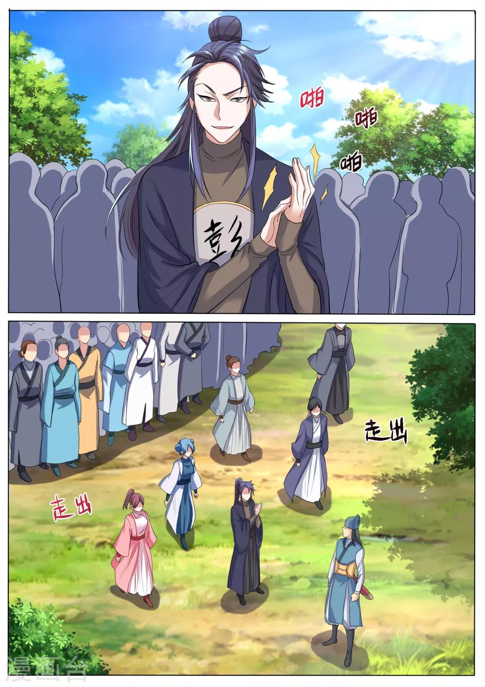 第48话 彭当要凉了-第48话