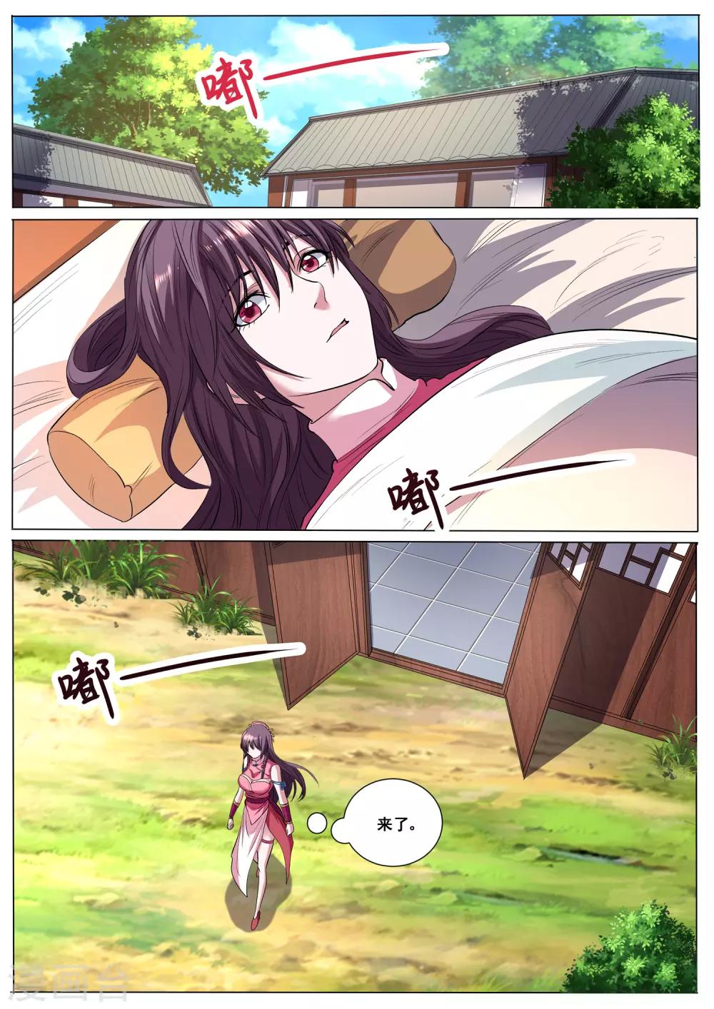 第48话 彭当要凉了-第48话