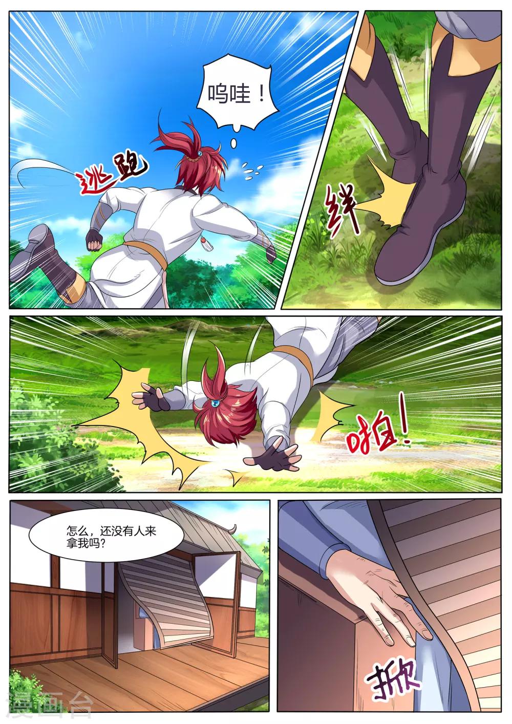 第50话 好厉害的傀儡-第50话