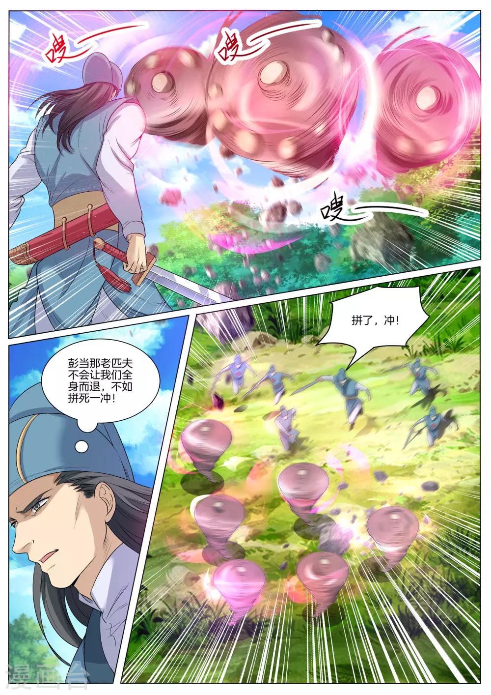 第50话 好厉害的傀儡-第50话