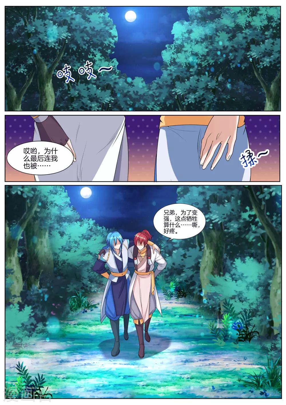 第56话 飞器师-第56话