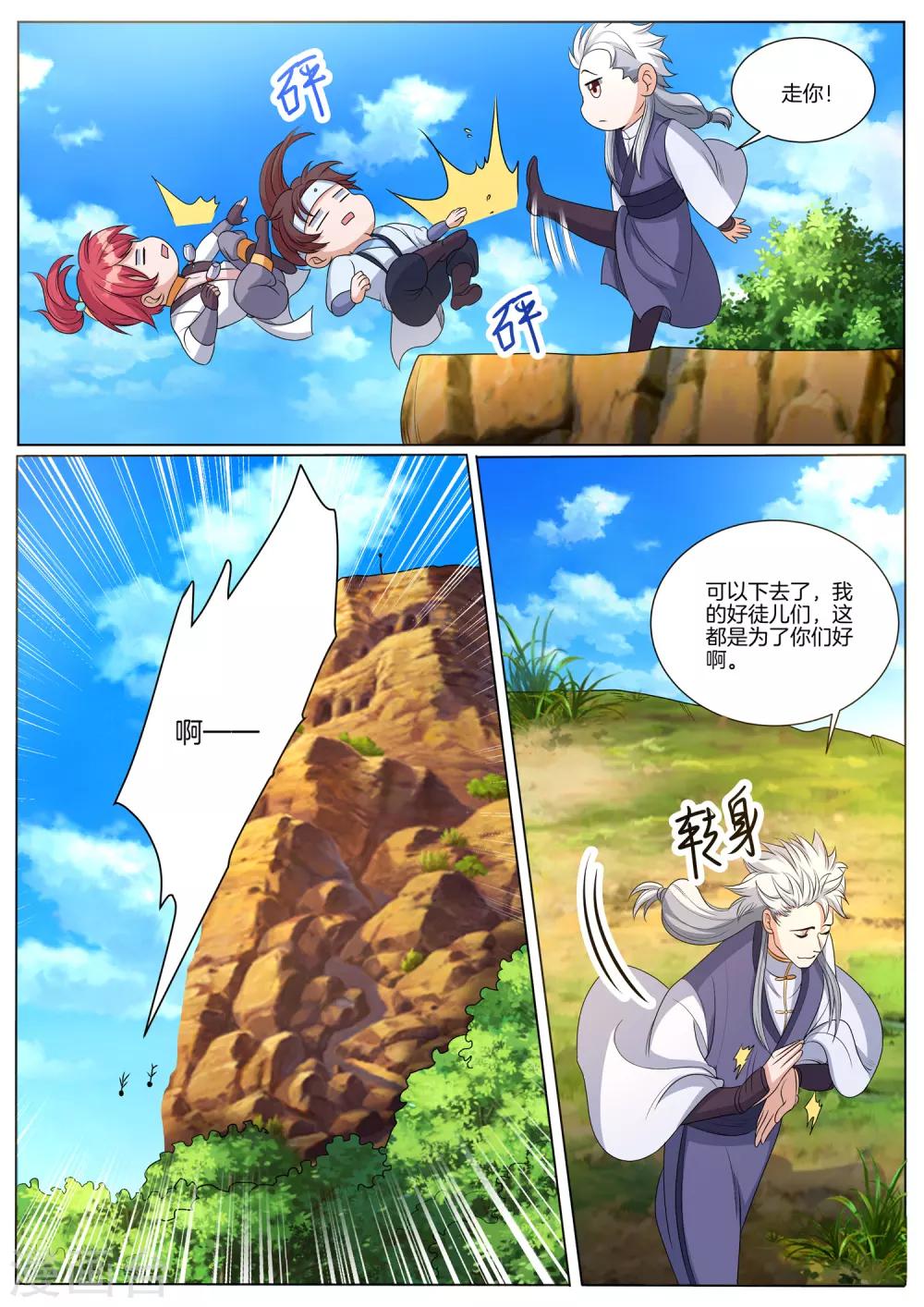 第58话 快速学轻功-第58话