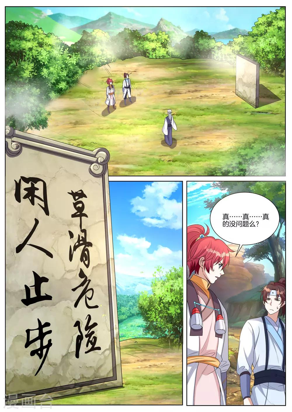 第58话 快速学轻功-第58话