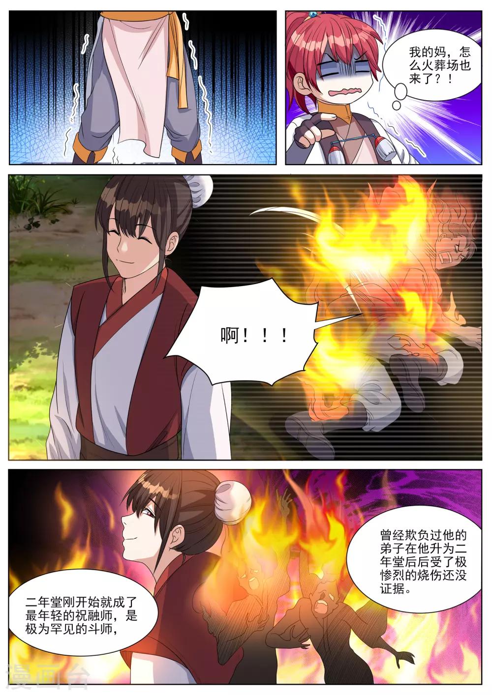 第60话 门主怎么了-第60话