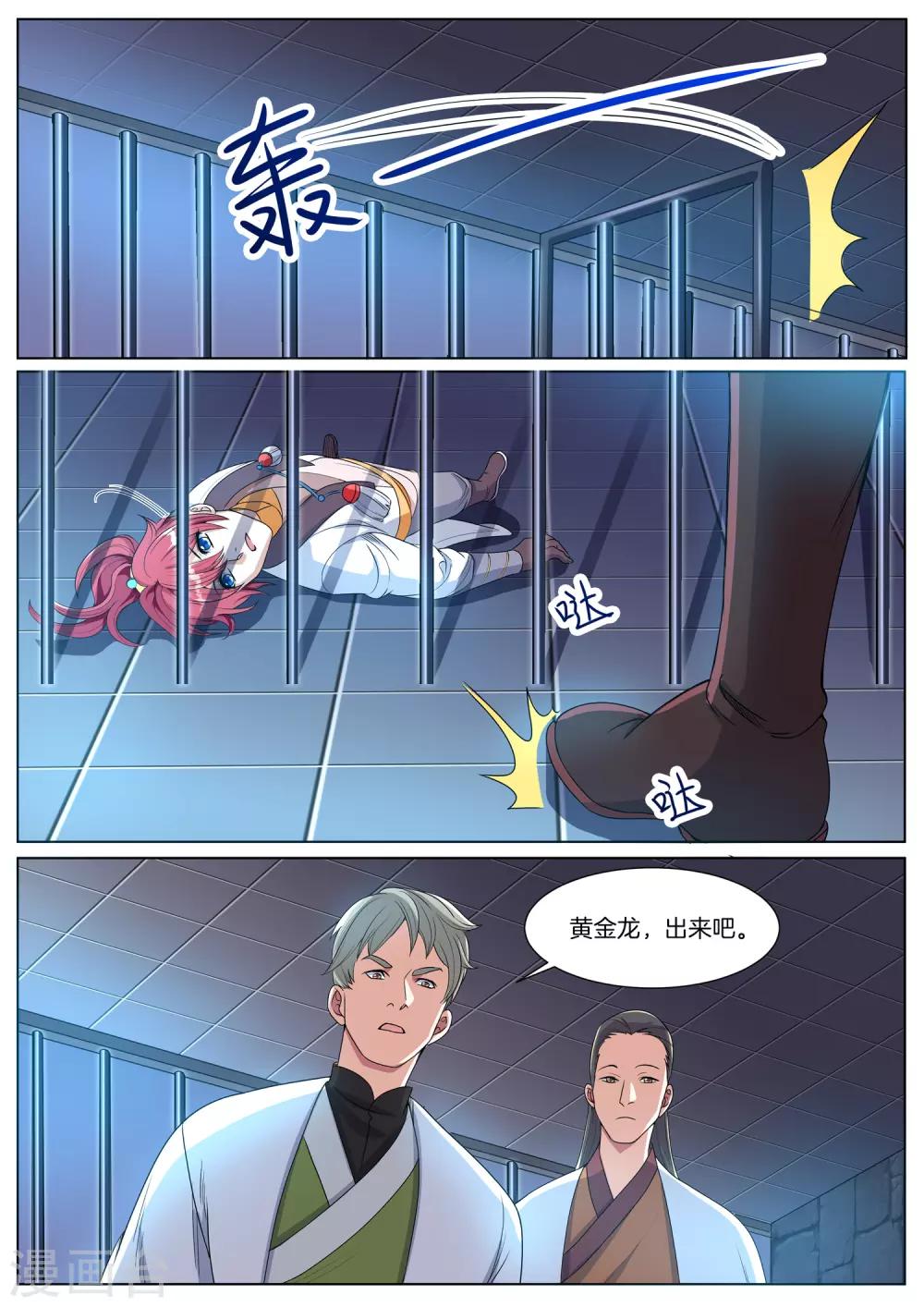 第62话 禁闭室-第62话