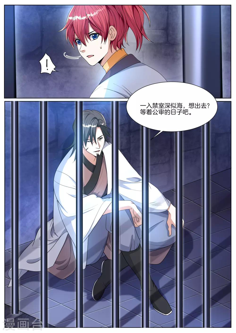 第62话 禁闭室-第62话