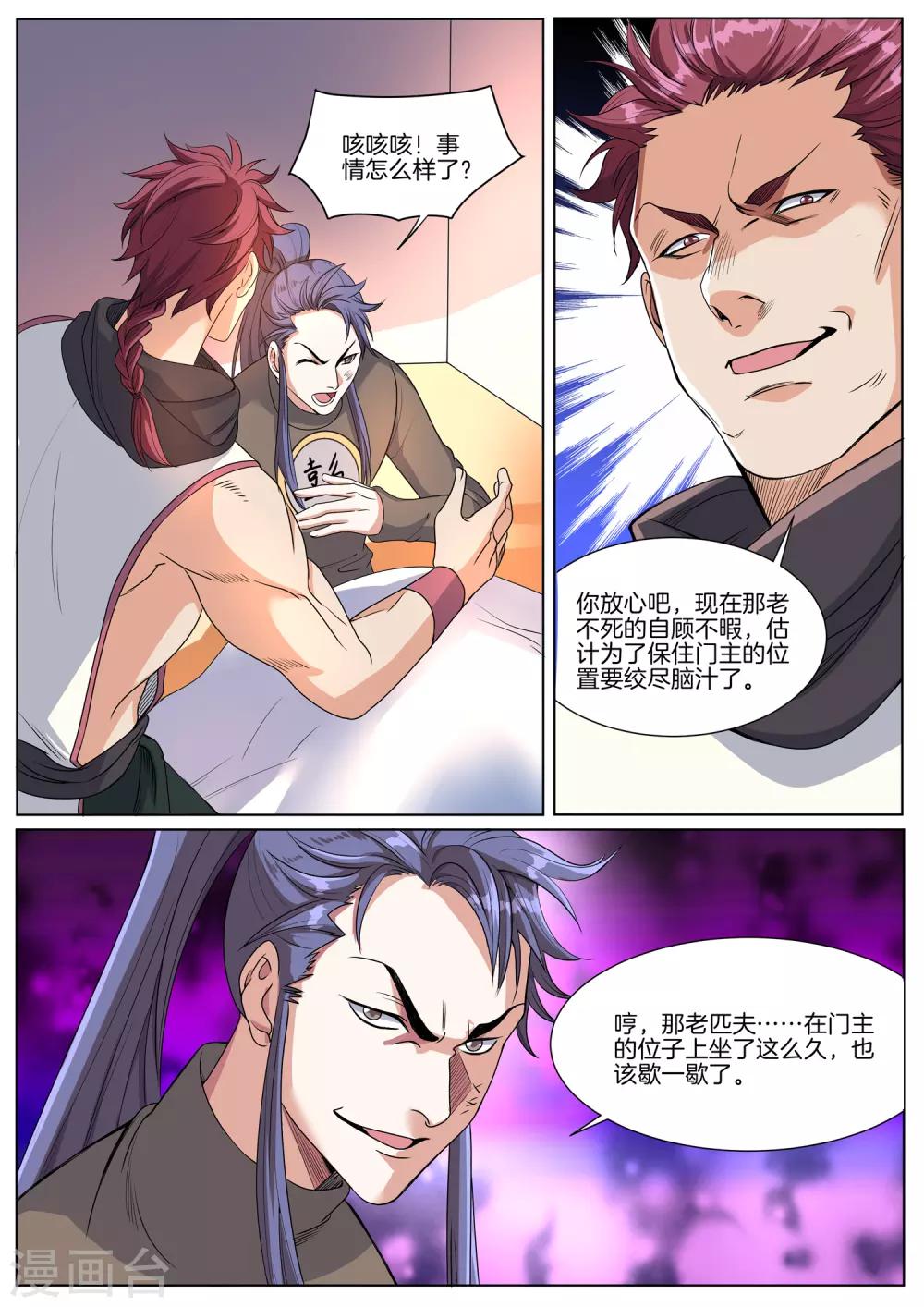 第62话 禁闭室-第62话