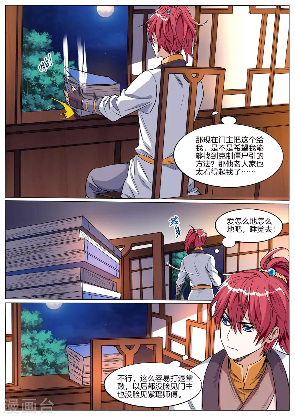 第66话 打开绝密-第66话