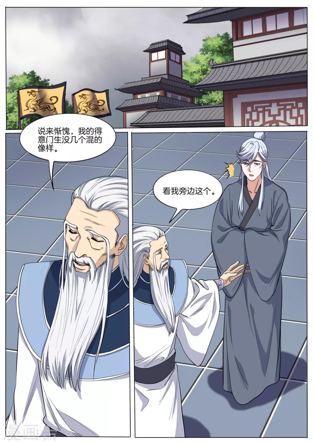 第66话 打开绝密-第66话