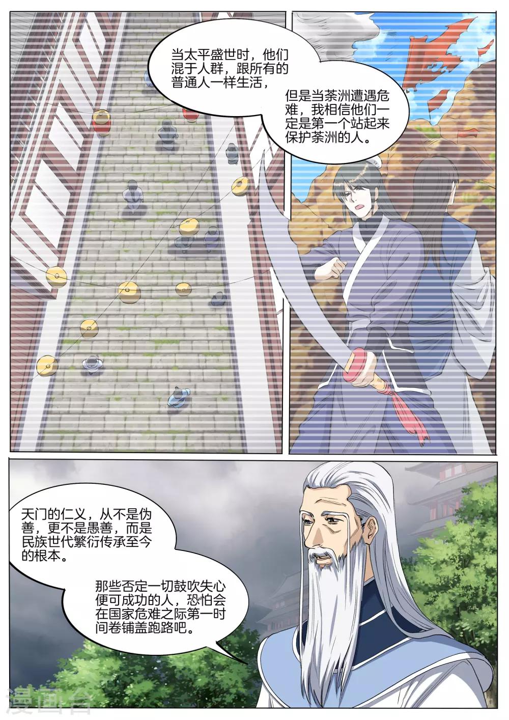 第66话 打开绝密-第66话