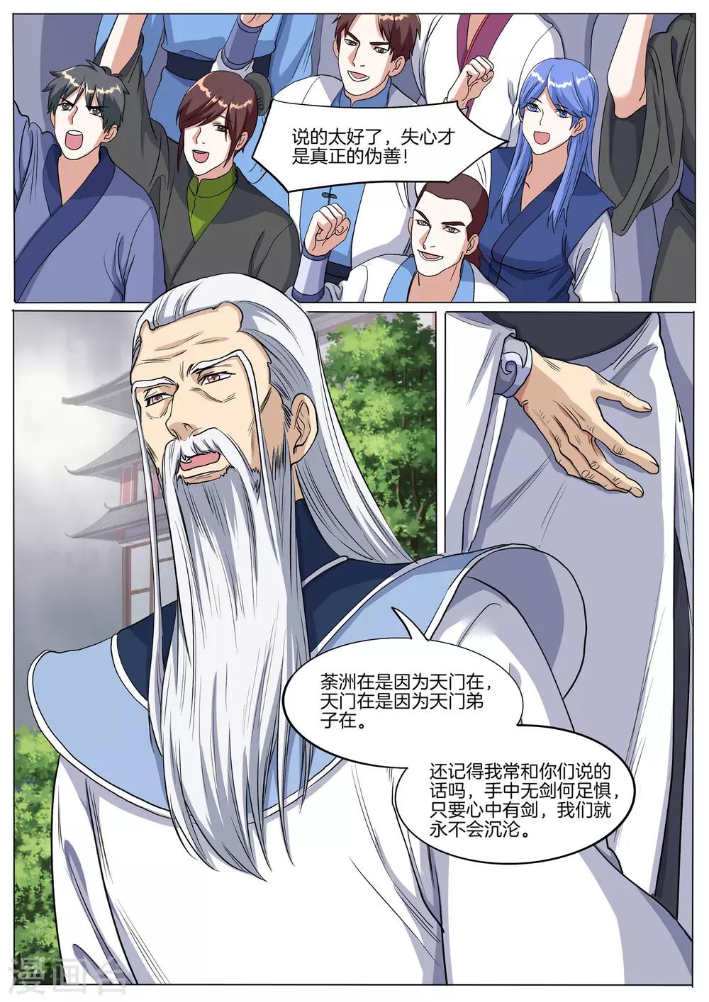 第66话 打开绝密-第66话