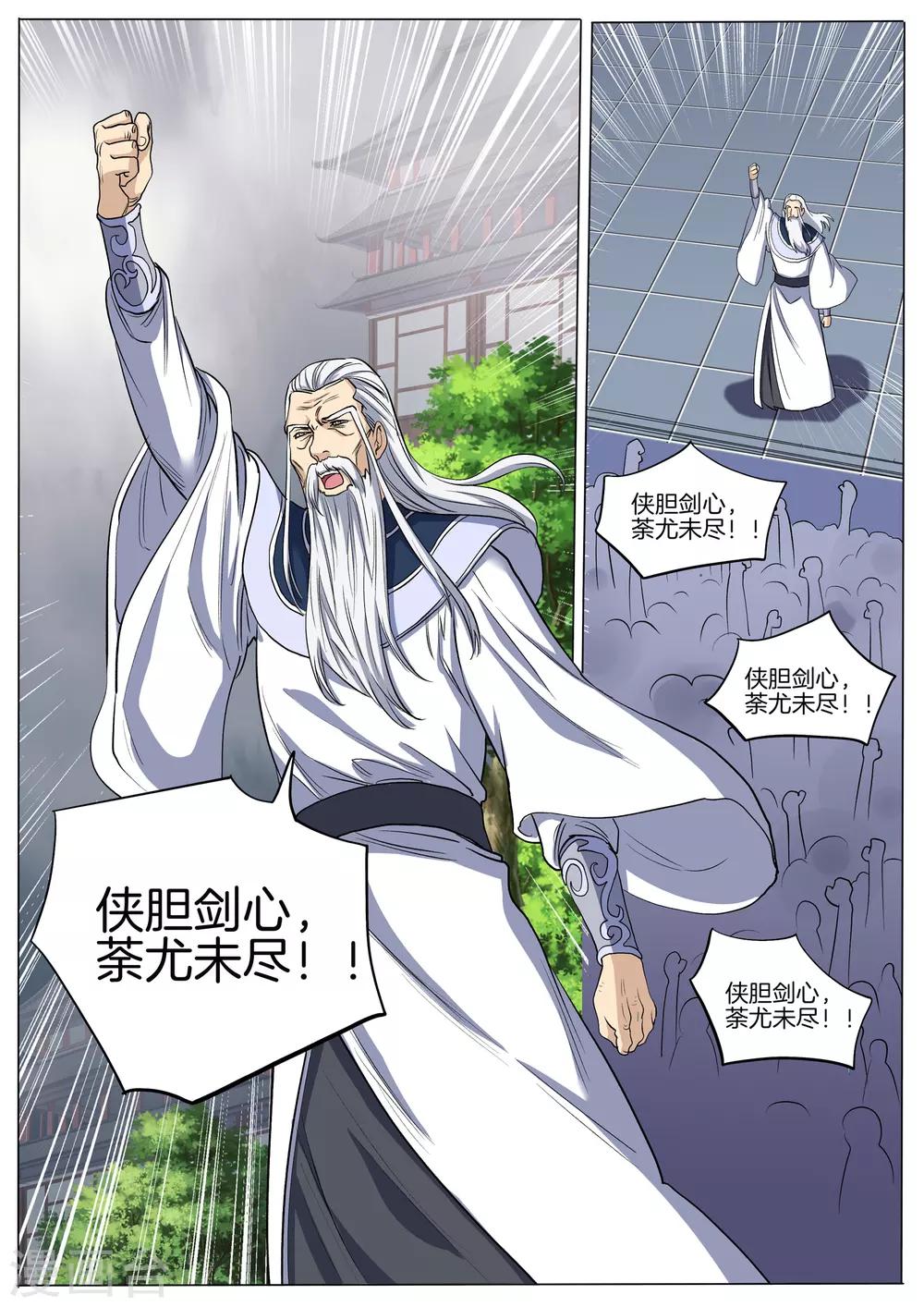 第66话 打开绝密-第66话