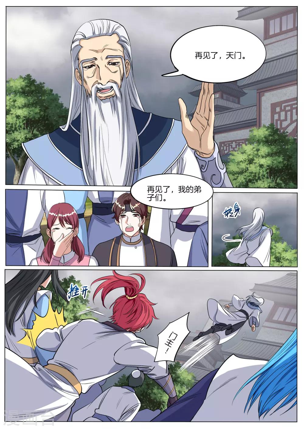第66话 打开绝密-第66话
