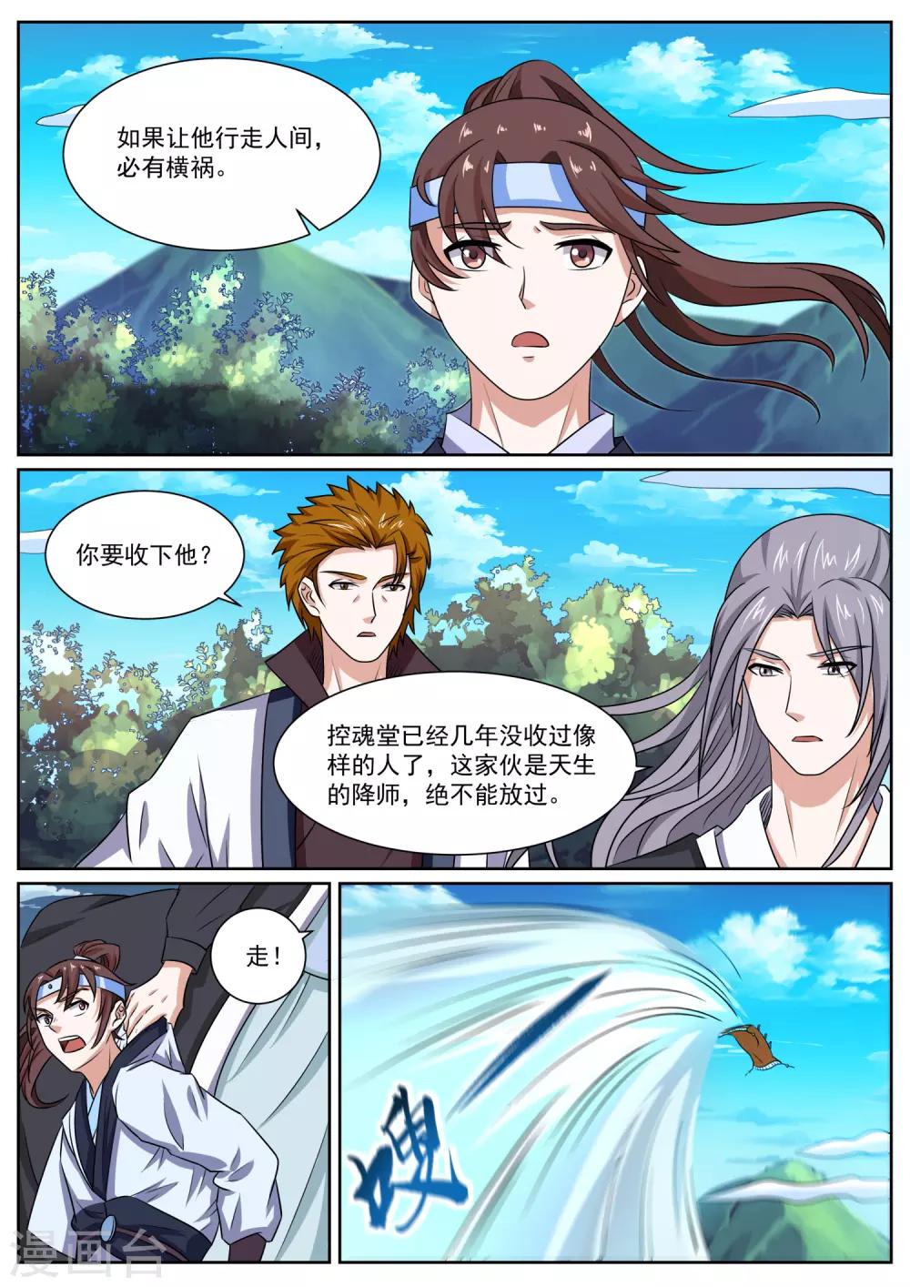第10话 身登青锦-第10话