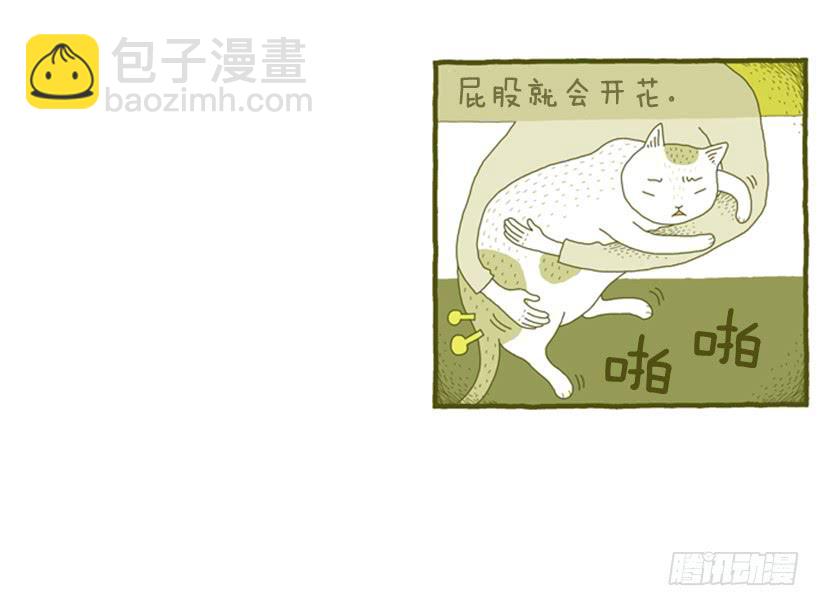 生活的智慧-第2话