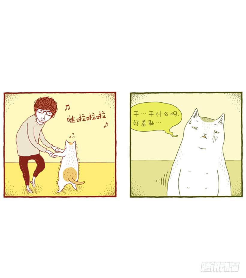 人猫没有隔夜仇-第12话