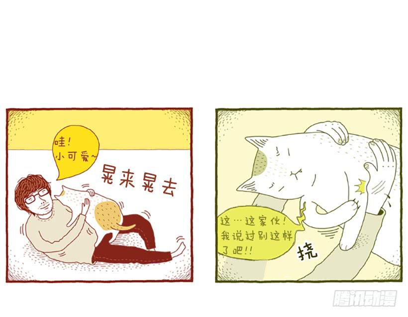 人猫没有隔夜仇-第12话