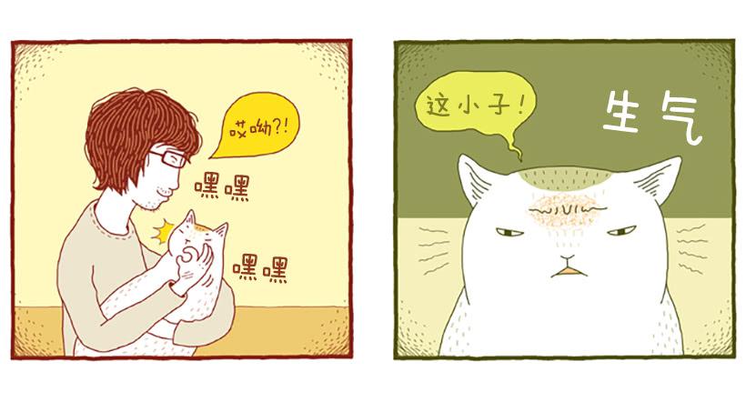 人猫没有隔夜仇-第12话