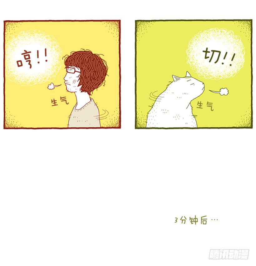 人猫没有隔夜仇-第12话