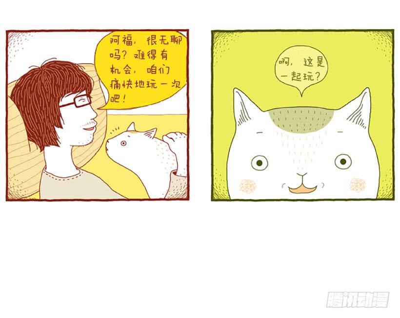 人猫没有隔夜仇-第12话
