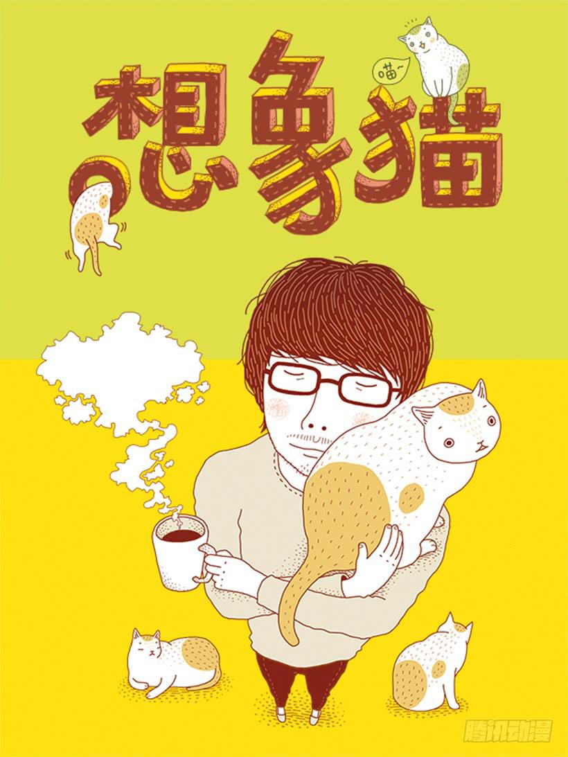 虽然只是过客 下篇-第14话