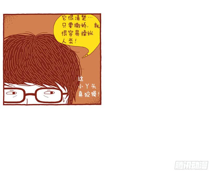虽然只是过客 下篇-第14话