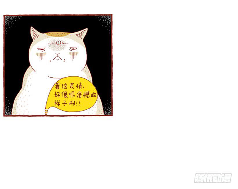 虽然只是过客 下篇-第14话