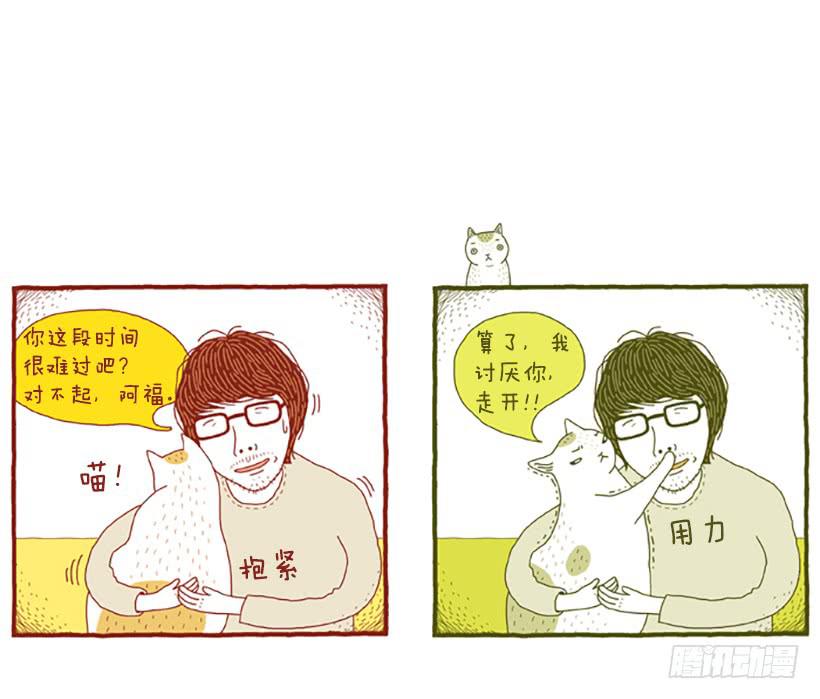 虽然只是过客 下篇-第14话