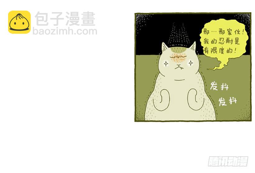 虽然只是过客 下篇-第14话