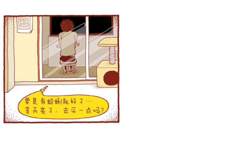 生日和忌日 上篇-第18话