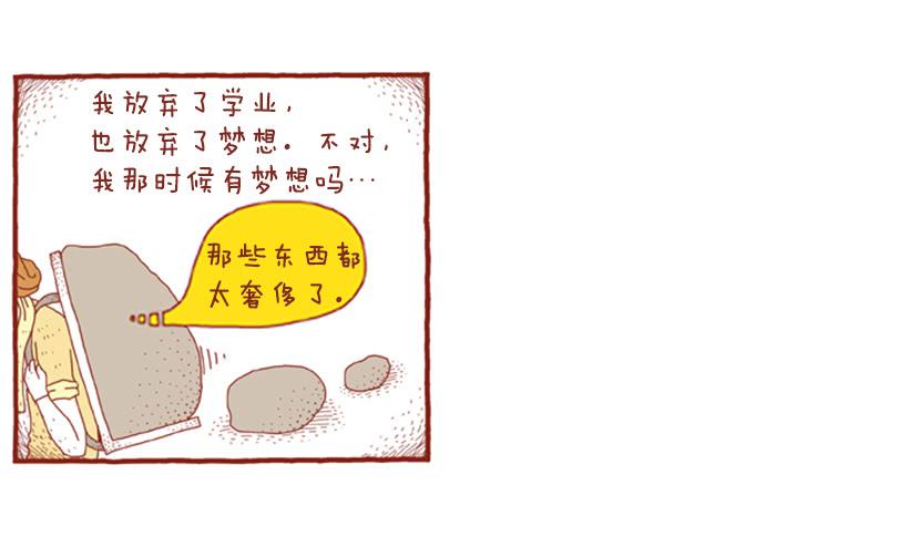 生日和忌日 上篇-第18话