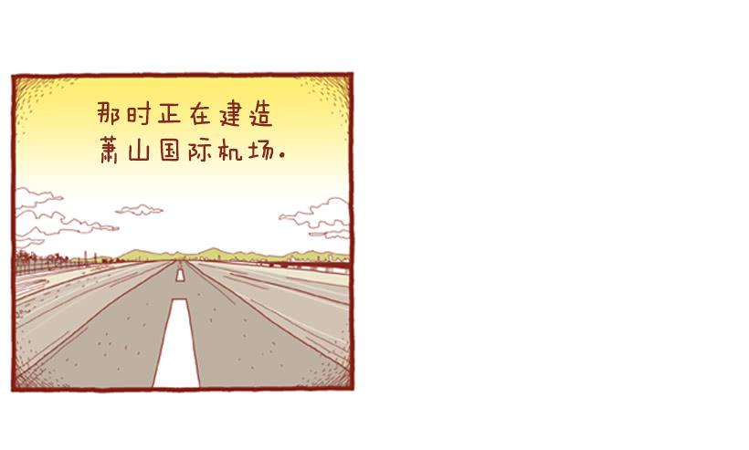 生日和忌日 上篇-第18话