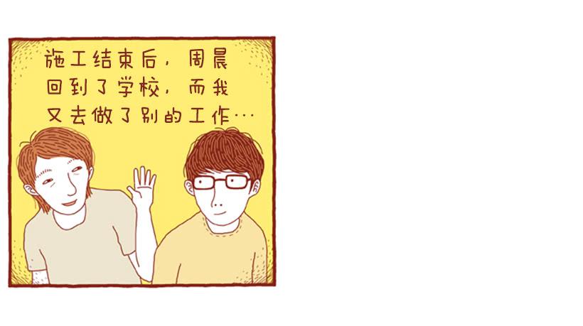 生日和忌日 上篇-第18话