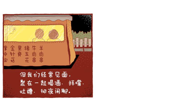 生日和忌日 上篇-第18话