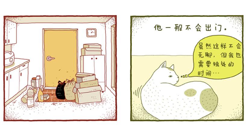 生日和忌日 上篇-第18话