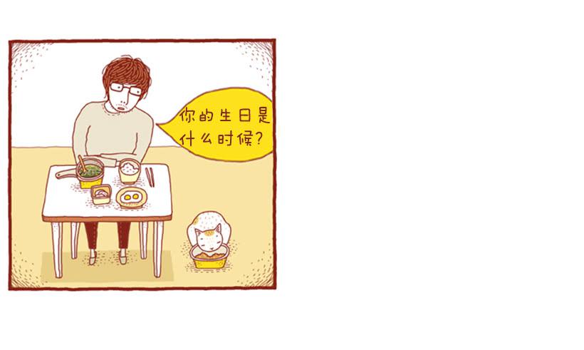 只属于我们的生日派对-第20话