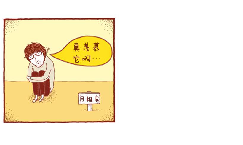 只属于我们的生日派对-第20话