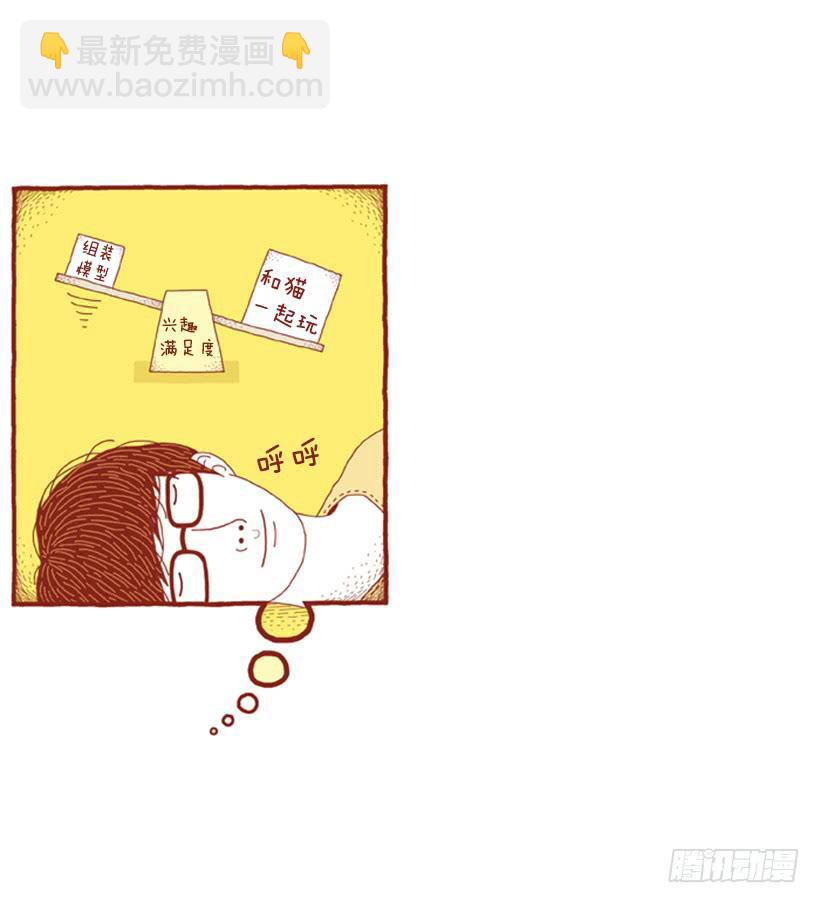 因为你而放弃的事-第26话