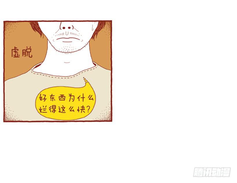 无需多言的关系-第28话