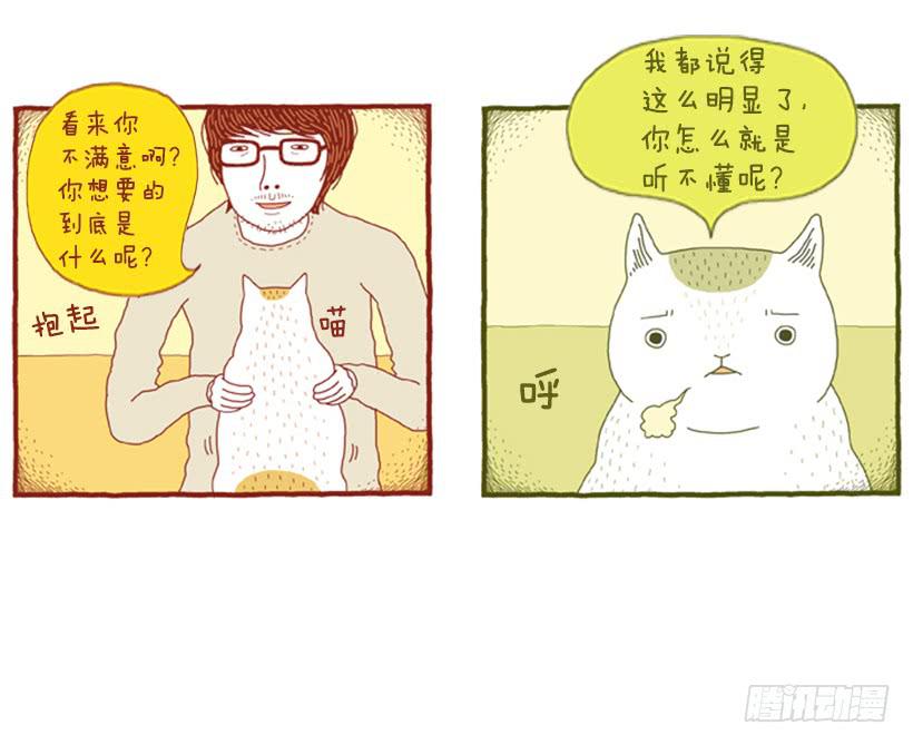 无需多言的关系-第28话