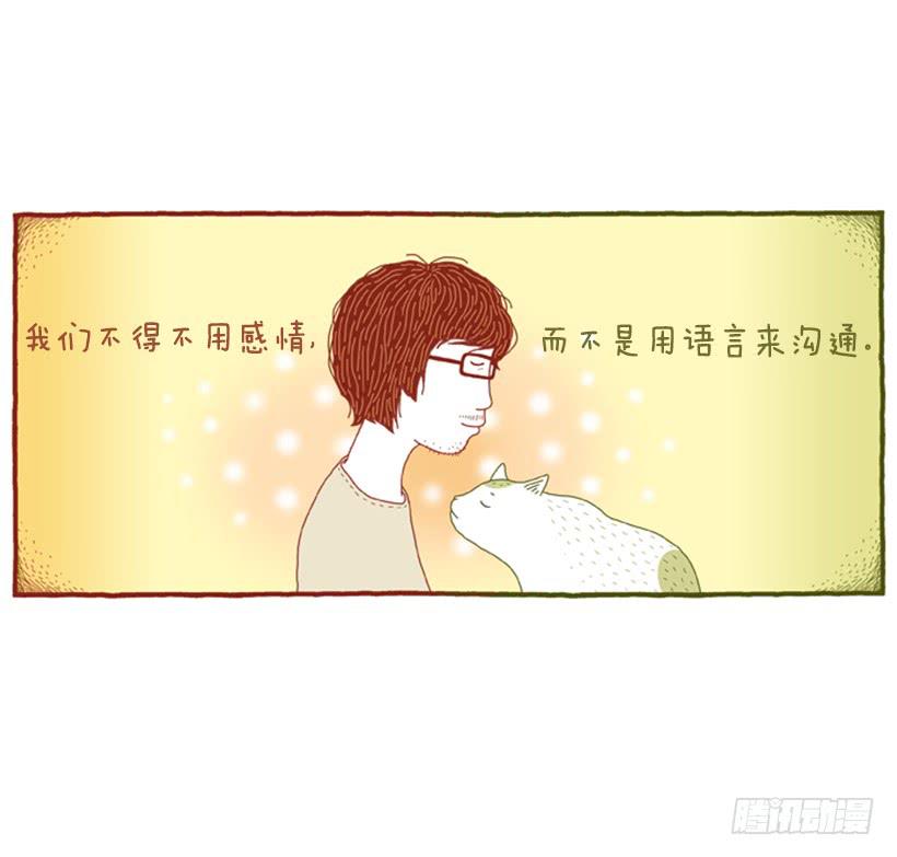 无需多言的关系-第28话