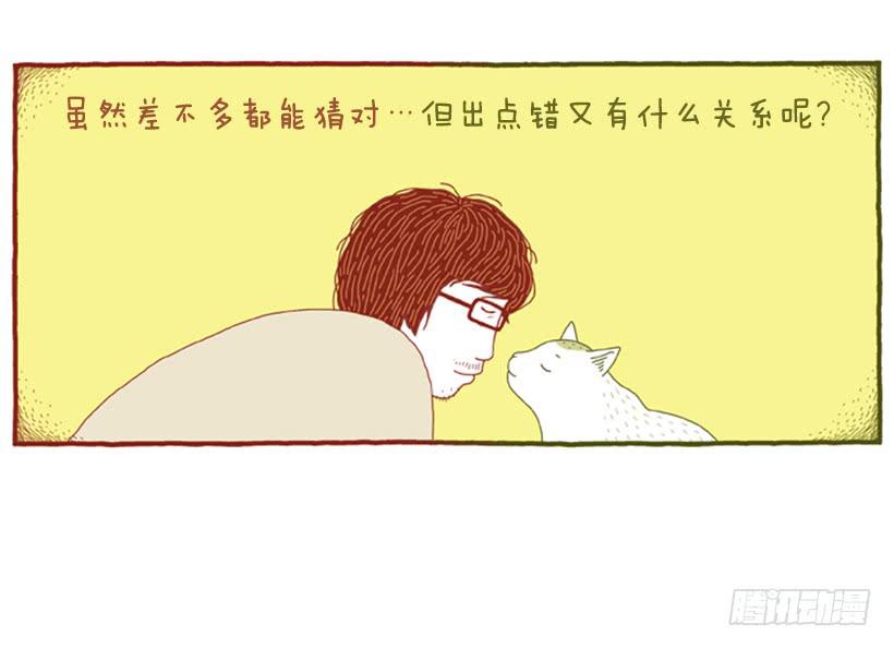 无需多言的关系-第28话
