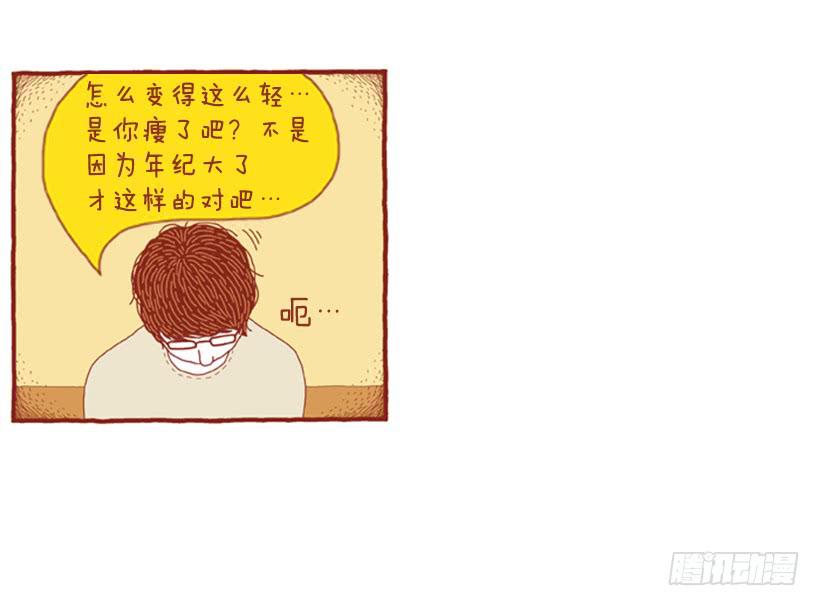 非常费时的事-第30话