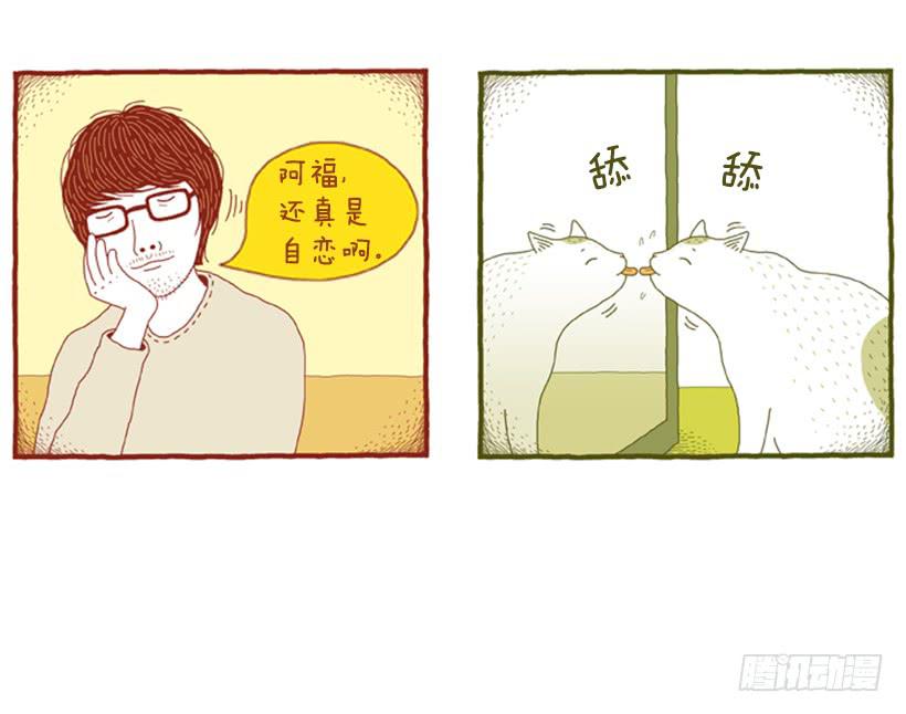 我也是时尚达人(1/2)-第32话