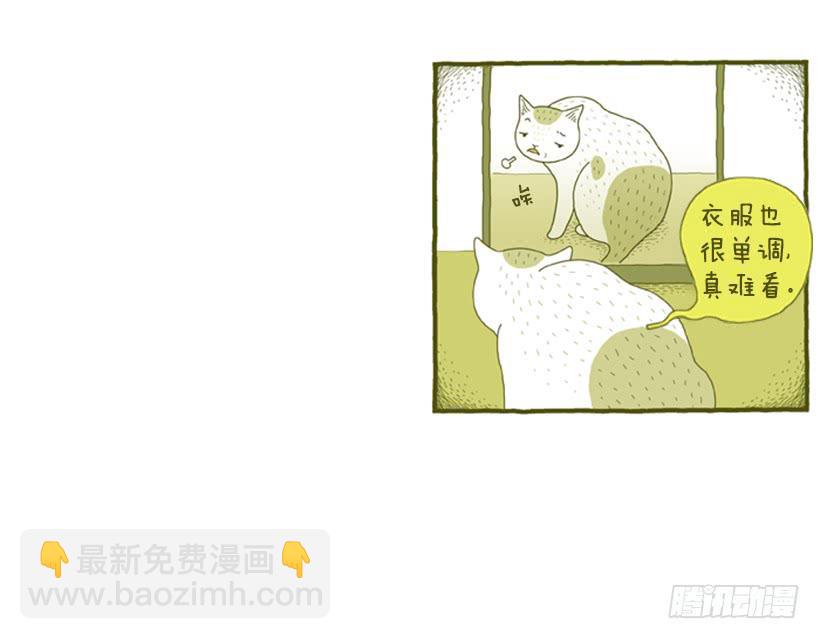 我也是时尚达人(1/2)-第32话
