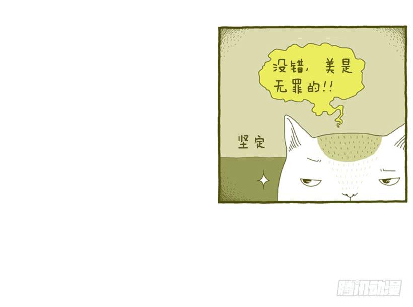 我也是时尚达人(1/2)-第32话