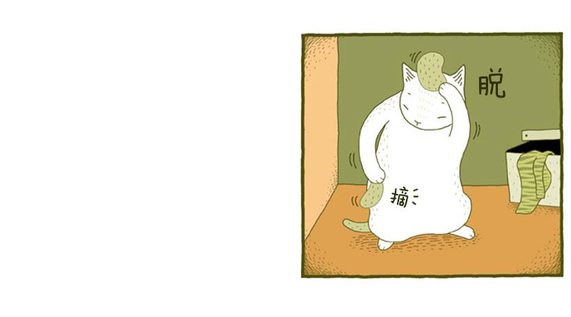 我也是时尚达人(1/2)-第32话
