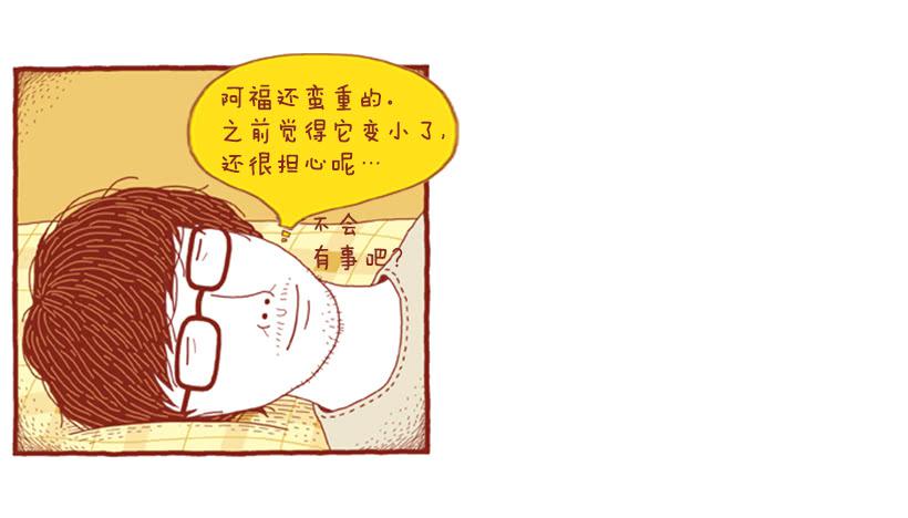 明天开始减肥-第34话