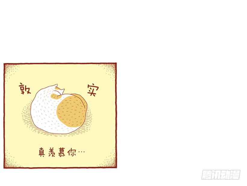 明天开始减肥-第34话