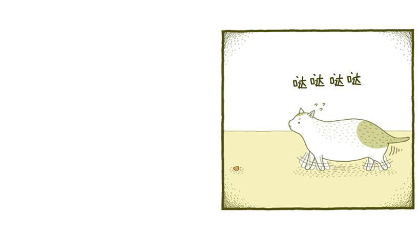 明天开始减肥-第34话